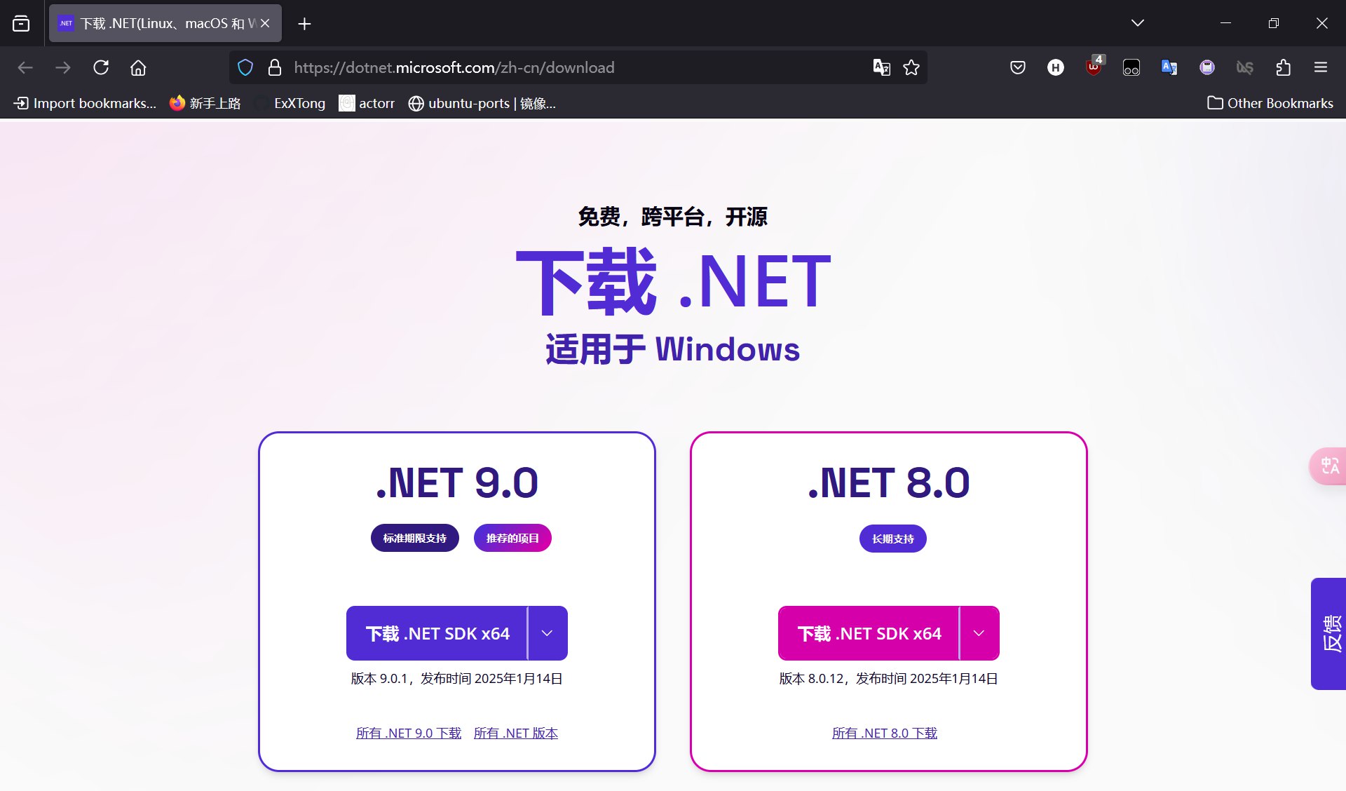 .NET 下载界面